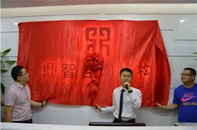 热烈祝贺我司乔迁新址