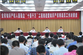 鼎智知识产权参加江西省知识产权入园强企“十百千万”工程推进暨知识产权特派员工作对接会