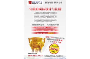 鼎智推出商标注册风险代理套餐
