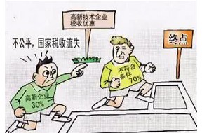 关于国家高新企业认定被取消资格的四个原因！
