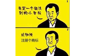 国际商标注册---一个商标如何赚他个一个亿？