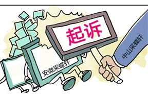 继王老吉，加多宝后，又一商标“共享”？——国际商标注册