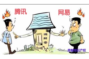  腾讯、网易又起纠纷,据说是因为吴亦凡专辑《6》中的3首歌？—深圳商标注册