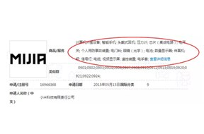 米家商标受阻，小米生态链是否能继续发展？？——国际商标注册