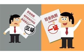 营业执照什么情况会被吊销？——深圳公司注册