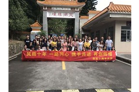 鼎智集团10周年庆两天一夜旅游活动！