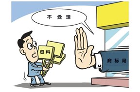 什么情况下，商标局会对商标异议不予受理——深圳商标注册
