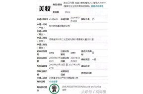 大批公众号被封，竟与它相关？——深圳商标注册