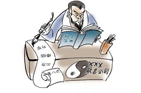 ​赠送深圳公司注册取名宝典