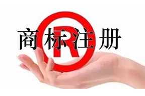 ​2018深圳商标注册的准备工作，了解一下吧！