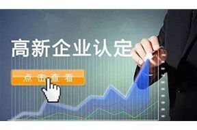 ​国家高新企业认定在人员结构方面不通过怎么办？