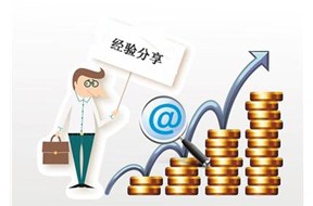 ​干货：知识产权贯标经验分享