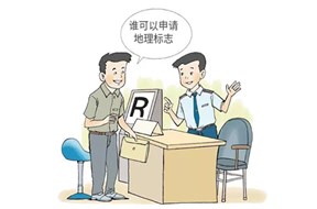 地名可以注册成为商标吗？