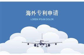 日本发明、实用新型、外观专利申请流程是怎样的？
