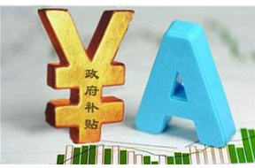 关于深圳市南山区信息服务和服务贸易资助项目操作规程