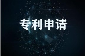 如何判断我要申请的专利具备新颖性