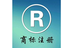 注册商标不知道是哪一类？详细商标分类解析
