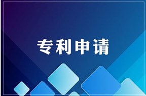为什么要申请专利？申请专利的原因