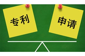 申请专利，专利的这几个特点你要知道