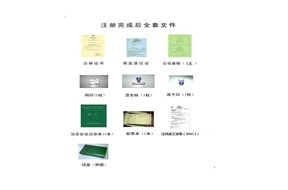 大陆注册香港公司需要哪些资料