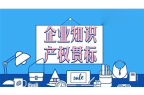 企业申请知识产权贯标有专利要求吗？