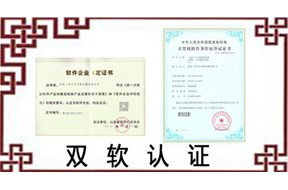 办理双软认证证书需要哪些材料？