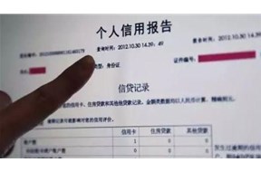 史上最严征信系统，新版二代个人征信系统上线在即？