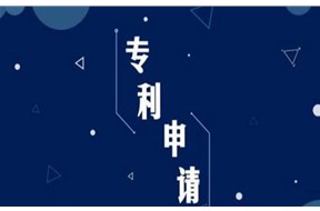 企业或个人在同时申请发明专利和实用新型专利时，这点千万别忽视
