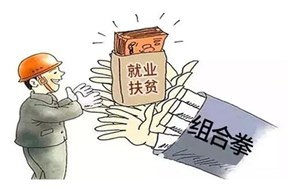 2020年深圳市企业吸纳建档立卡贫困劳动力就业补贴申报指南