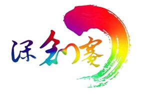 2020年宝安创新创业大赛奖金及市赛配套奖励公示名单
