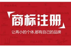 2020年企业为什么要注册商标？