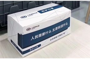 上汽五菱跨界生产口罩，看企业商标布局