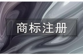 复工融资难，那是因为你还没用商标、专利去融资！