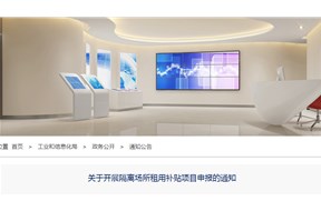 宝安区疫情期间开展隔离场所租用补贴项目申报指南，最高可补50万