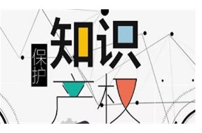 该如何提升高校专利质量、实现专利价值？