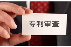 韩国专利申请审查制度