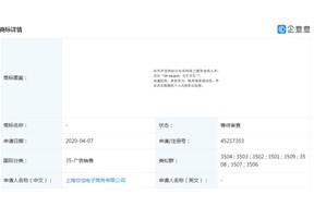 “oh my god，买它买它！”被李佳琪占股公司注册为声音商标