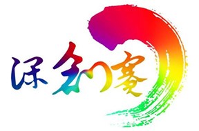 2020年深圳市龙华区创新创业大赛项目申报指南