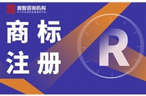 办理商标必看知识