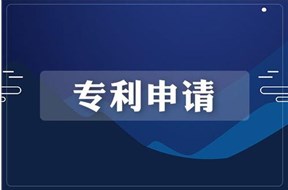 如何进行俄罗斯专利申请？