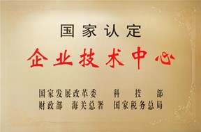 2020年深圳盐田区鼓励企业创建技术中心项目申报指南