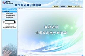 专利申请网站是哪个？