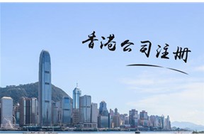 如何注册香港离岸公司？