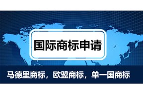 怎样注册国外商标？