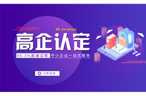 2022年广州市国家高新技术企业认定