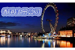 香港公司注册的经营范围有何限制？