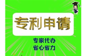 梅州专利申请介绍