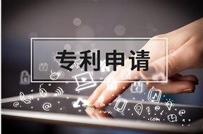 厦门专利申请流程详解
