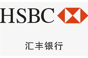 香港汇丰银行开户服务