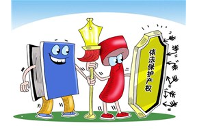 知识产权专利保护是什么？